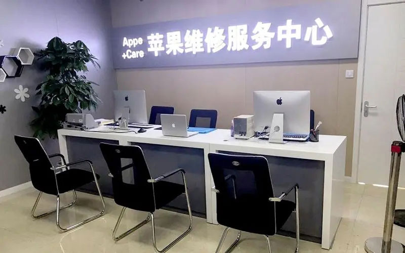 林州成都苹果维修服务网点